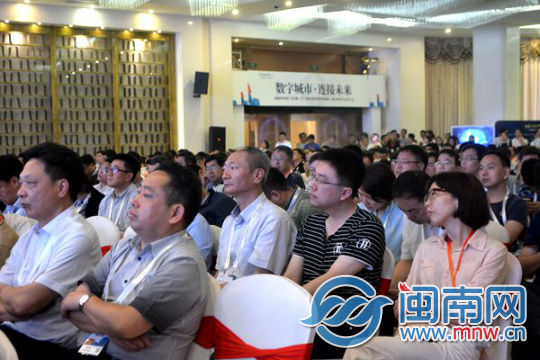 智慧城市、數(shù)字經(jīng)濟(jì)生態(tài)合作大會(huì)在豐澤區(qū)舉行設(shè)