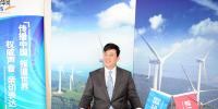 華銳風(fēng)電總裁<font color=