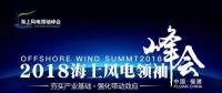 政企合作！海上風電發(fā)展按下快進鍵
