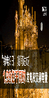 “綠電9日”期間達成1.99億千瓦時發(fā)電權(quán)交易電量