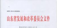 山東省耗煤項(xiàng)目煤炭消費(fèi)減量替代管理辦法印發(fā)（全文）