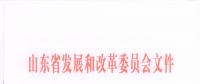 重磅！山東省2018年風(fēng)電開(kāi)發(fā)建設(shè)方案公布：300.45萬(wàn)千瓦?。ǜ椒桨福?></a></div>
                                        <h3><a href=