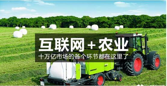 “互聯(lián)網(wǎng)+農(nóng)業(yè)”前景好 千萬(wàn)用戶涌入農(nóng)產(chǎn)品眾籌市場(chǎng)掘金