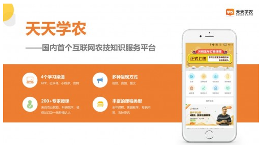 響應(yīng)總理號(hào)召，天天學(xué)農(nóng)用手機(jī)“新農(nóng)具”助力鄉(xiāng)村振興