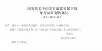 國務(wù)院發(fā)文指出，要提高外送電進入京津冀和長三角市場的比例