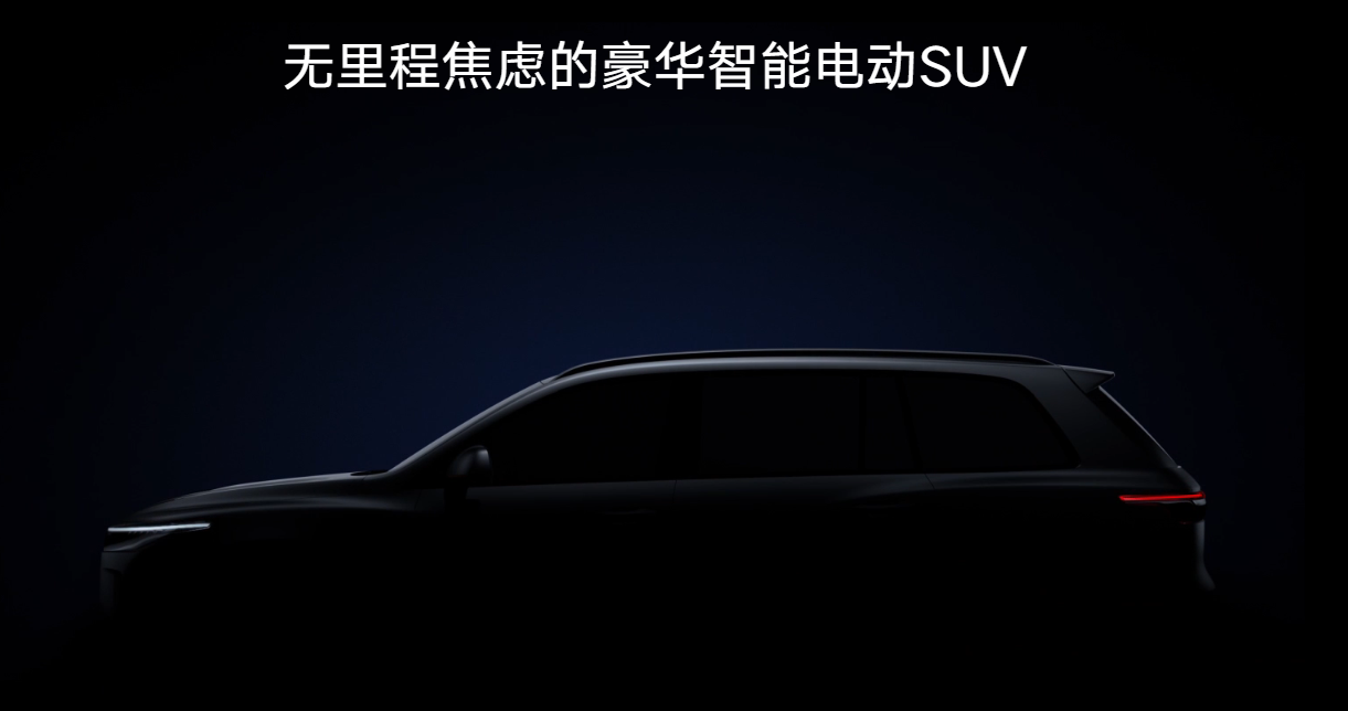 新能源大塊頭，車和家這一次能否下對(duì)棋？