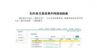 黑龍江發(fā)布2018年月(季)度第3場電力用戶與火電、第4場可再生能源單邊集中競價交易結(jié)果