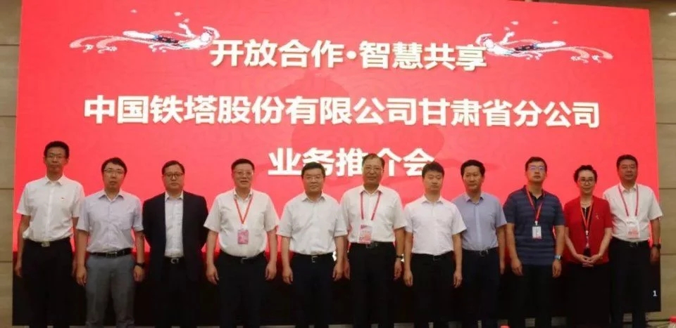 甘肅鐵塔將在智慧城市、“互聯(lián)網(wǎng)+”、大數(shù)據(jù)、物聯(lián)網(wǎng)等領(lǐng)域開(kāi)展深入合作，助力甘肅省信息化發(fā)展