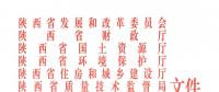 創(chuàng)新完善取暖用電價格政策 陜西發(fā)布冬季清潔取暖實施方案（2017-2021年）