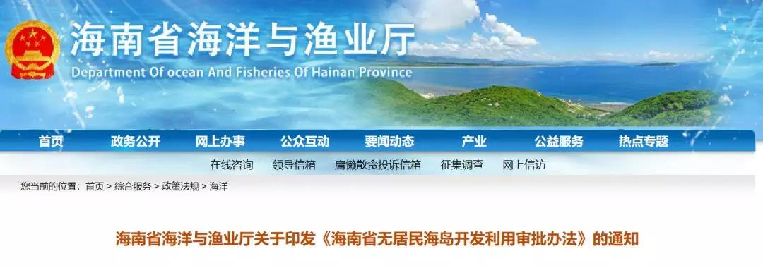微電網(wǎng)時(shí)代開啟！海南允許個(gè)人和單位開發(fā)無(wú)人島【附島嶼全名單】