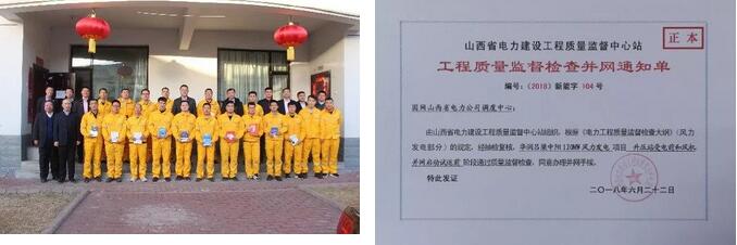 華潤(rùn)電力山西中陽(yáng)120MW風(fēng)電項(xiàng)目成功并網(wǎng)發(fā)電