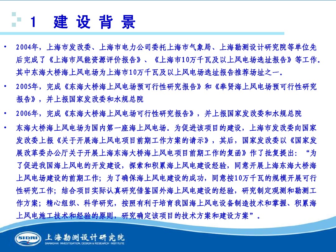 測(cè)風(fēng)、風(fēng)機(jī)選型、電氣、土建、施工...中國(guó)第一個(gè)海上風(fēng)電場(chǎng)基本資料全在這