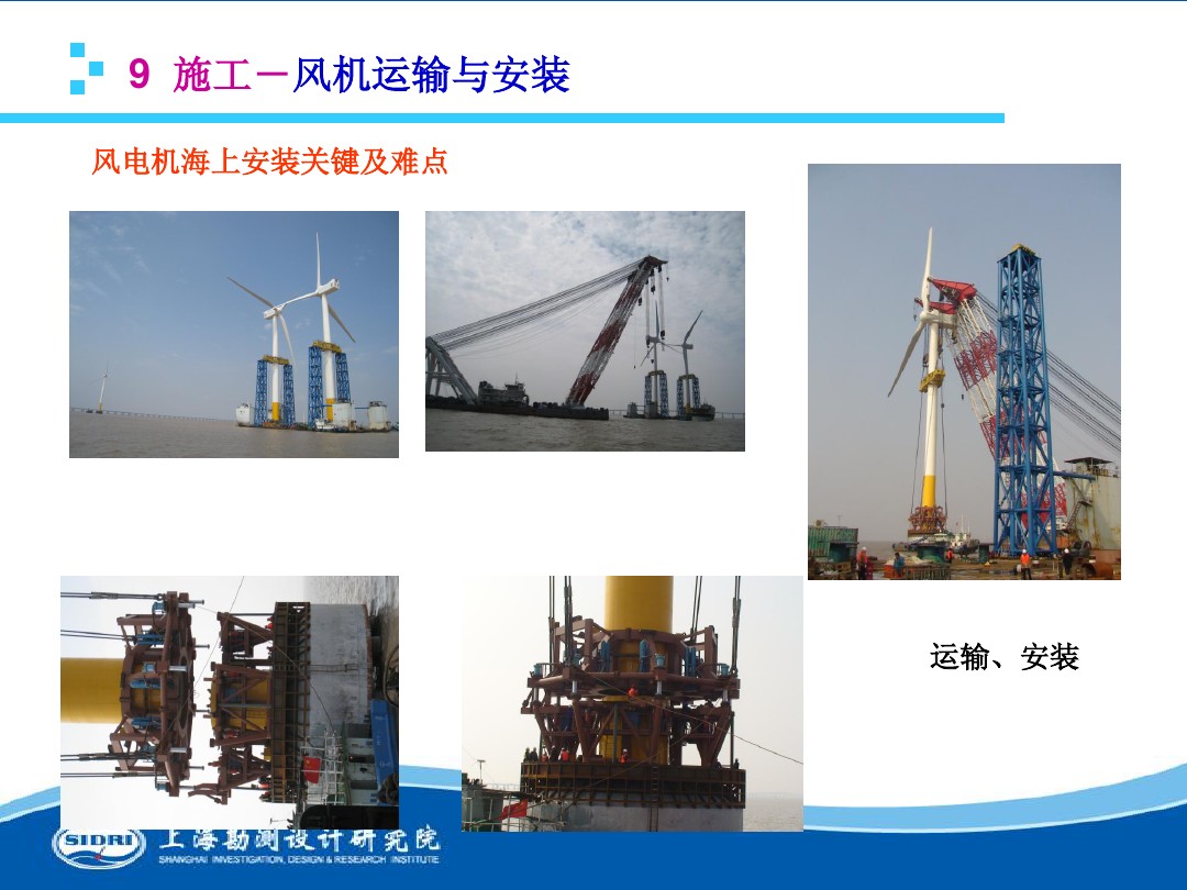 測(cè)風(fēng)、風(fēng)機(jī)選型、電氣、土建、施工...中國(guó)第一個(gè)海上風(fēng)電場(chǎng)基本資料全在這