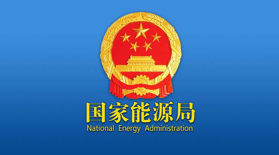 重磅！可再生能源配額制年內(nèi)出臺 補(bǔ)貼強(qiáng)度20年不變