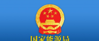 重磅！可再生能源配額制年內(nèi)出臺(tái) 補(bǔ)貼強(qiáng)度20年不變