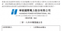最大火電上市公司凈利同比大增609.74% 五大發(fā)電年中均預(yù)喜 火電行業(yè)緣何虧損面還接近一半？