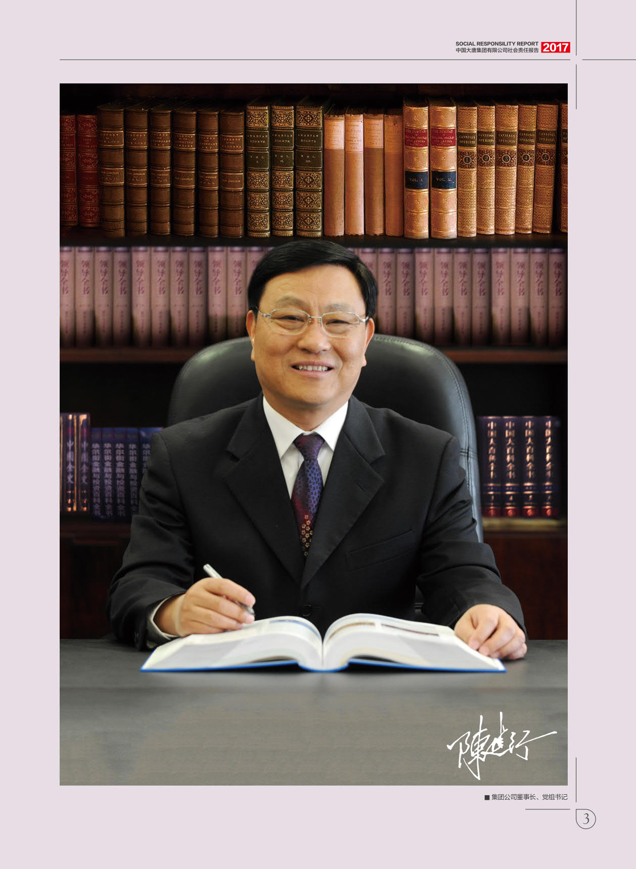 【全文】大唐集團(tuán)發(fā)布2017年社會(huì)責(zé)任報(bào)：風(fēng)電利潤(rùn)23.98億元