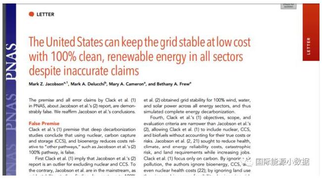 美國2050年到底有沒有可能實現(xiàn)100%可再生能源？