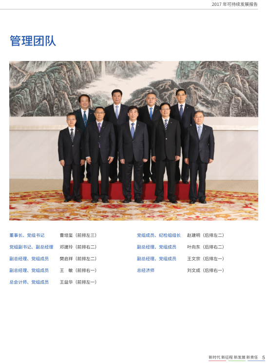 核準風電項目38個 共計314.55萬千瓦！華能集團《2017年可持續(xù)發(fā)展報告》發(fā)布