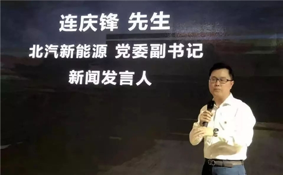 北汽新能源連慶鋒：2020年后新能源汽車將爆發(fā)