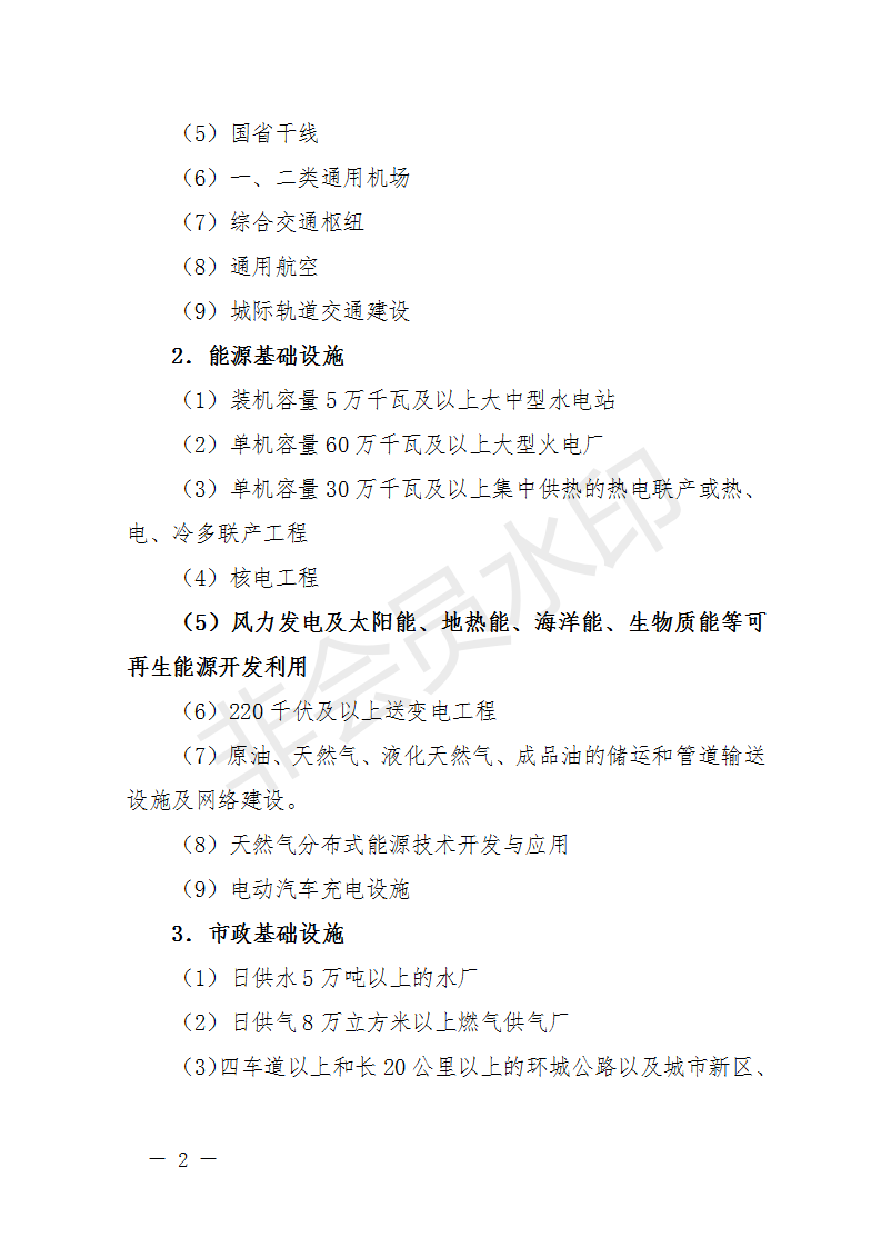 廣西開展2018年第二批增補(bǔ)重大項(xiàng)目申報(bào)工作 風(fēng)電納入申報(bào)范圍！