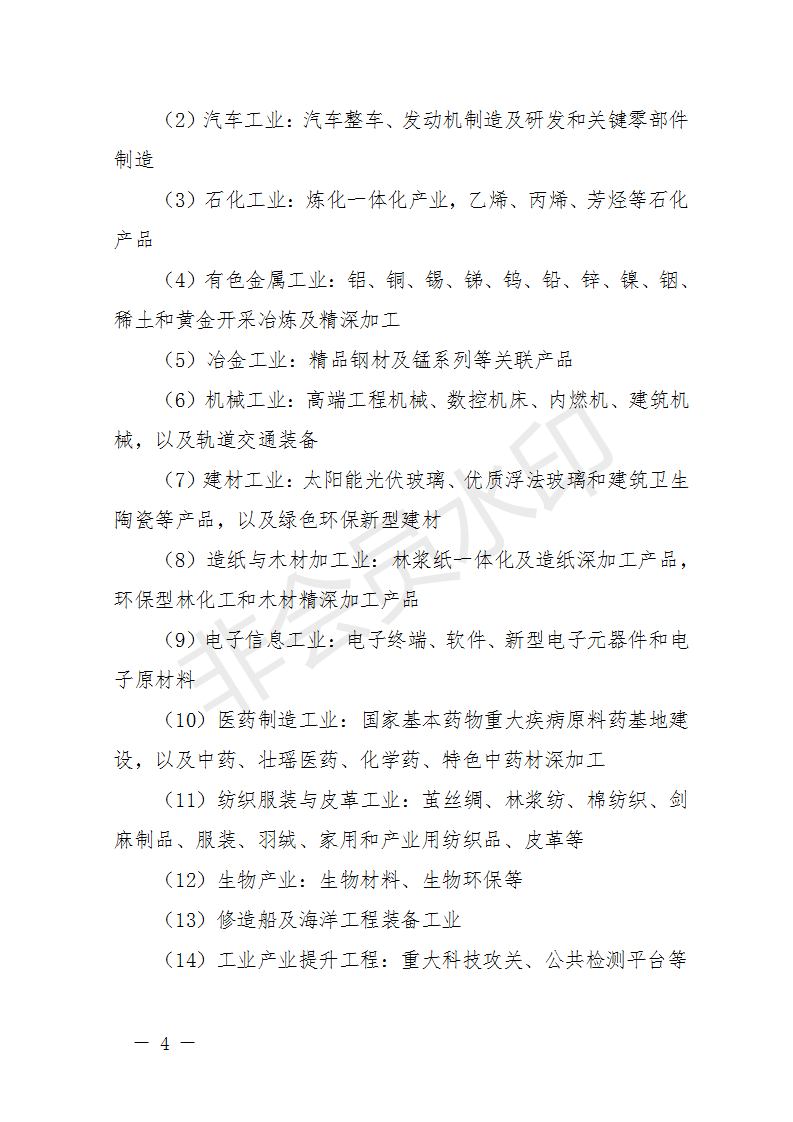 廣西開展2018年第二批增補(bǔ)重大項(xiàng)目申報(bào)工作 風(fēng)電納入申報(bào)范圍！