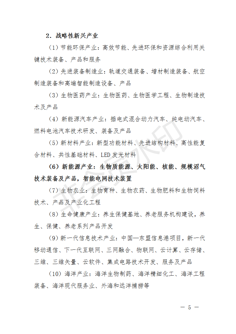 廣西開展2018年第二批增補(bǔ)重大項(xiàng)目申報(bào)工作 風(fēng)電納入申報(bào)范圍！