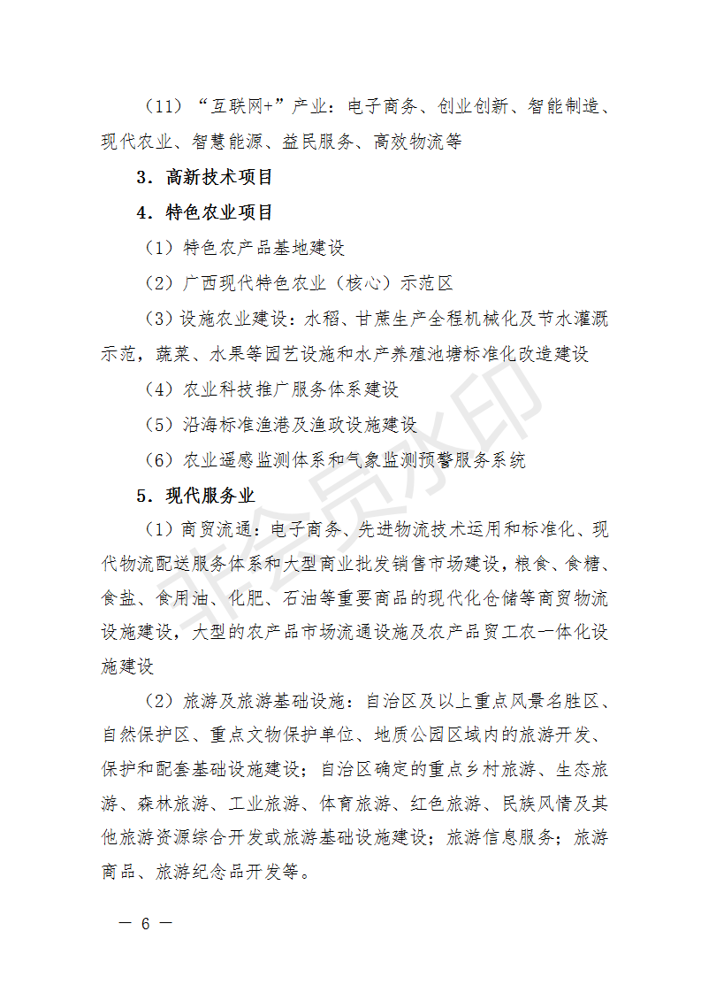 廣西開展2018年第二批增補(bǔ)重大項(xiàng)目申報(bào)工作 風(fēng)電納入申報(bào)范圍！