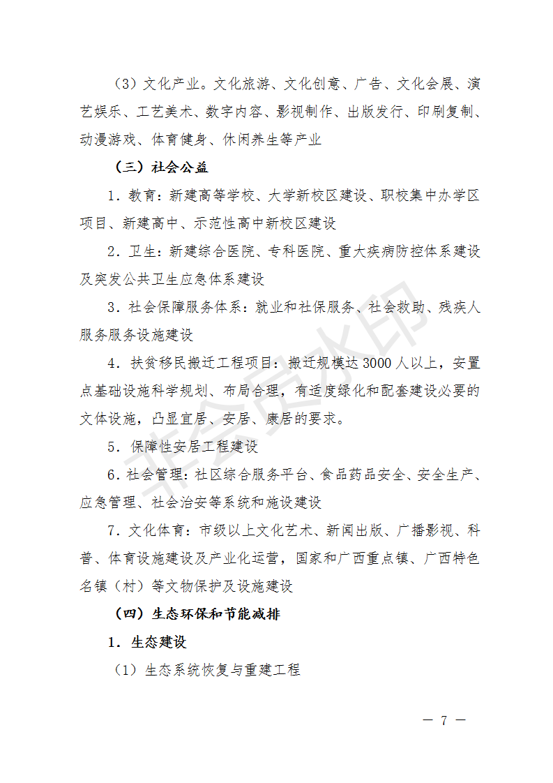 廣西開展2018年第二批增補(bǔ)重大項(xiàng)目申報(bào)工作 風(fēng)電納入申報(bào)范圍！