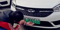 新能源汽車牌照掛牌有這么多注意的地方嗎？