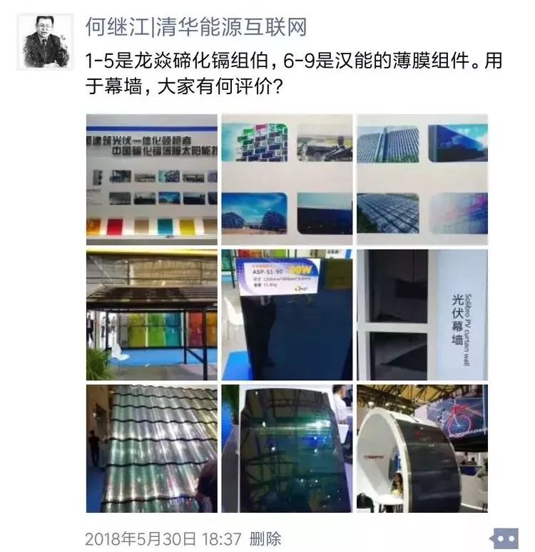 【干貨】能源新技術(shù)04-碲化鎘光伏