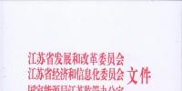 江蘇鼓勵在電網(wǎng)側(cè)和用戶側(cè)建設(shè)儲能<font color=