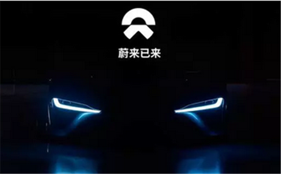 蔚來(lái)汽車(chē)更新IPO招股書(shū) 最高股價(jià)8.25美元