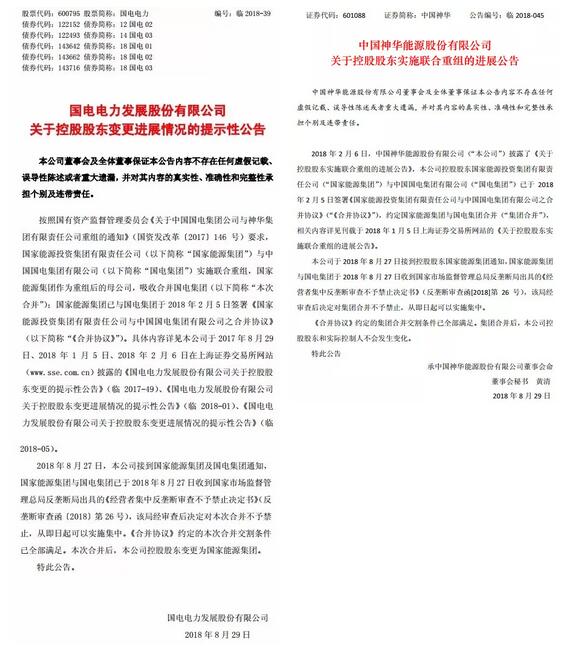 通過反壟斷審查！我國最大風(fēng)電企業(yè)并購事件終落定