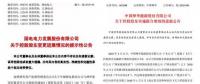 通過反壟斷審查！我國最大風(fēng)電企業(yè)并購事件終落定