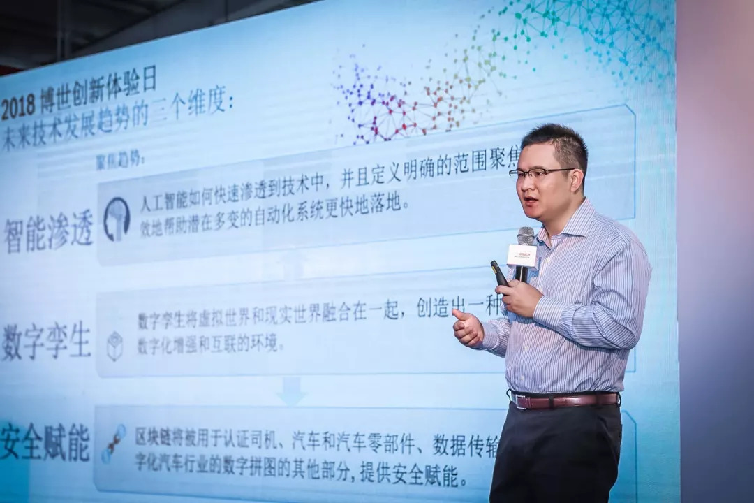 面對出行變革，博世是如何“順勢而為”的？