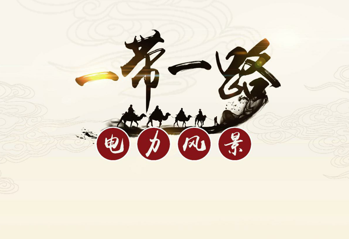 開放豈止發(fā)用電計(jì)劃