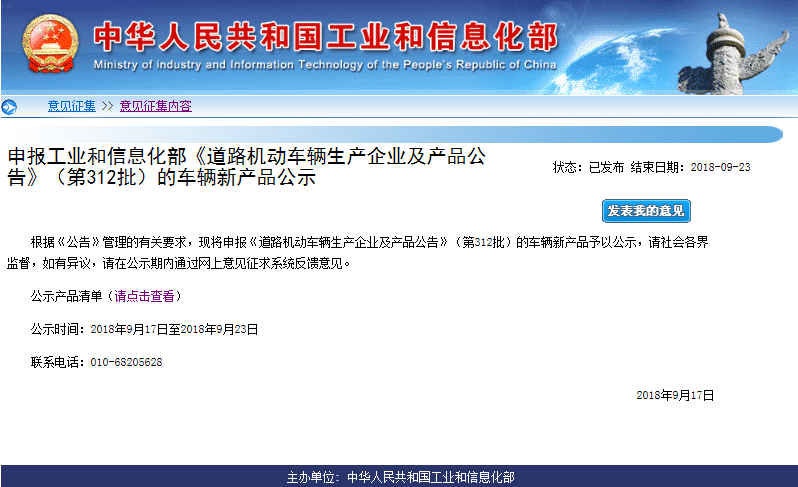 又一家車企露出水面，金康新能源將獲第九張雙資質(zhì)