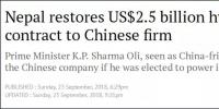 尼泊爾25億美元水電站項目交還給<font color=