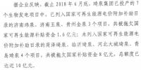 被拖欠10億企業(yè)拿到補貼，國家重申補貼強度20年不變！