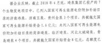 被拖欠10億企業(yè)拿到補貼，國家重申補貼強度20年不變！