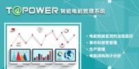 電力儀表屬于智能化電力管理系統(tǒng)嗎？