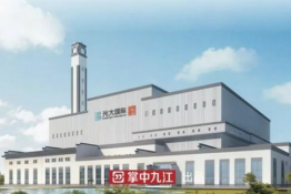 九江生活垃圾焚燒發(fā)電項目原來這么“高大上”！