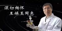 又一巨星隕落！曾開(kāi)啟核探測(cè)與核能技術(shù)在我國(guó)深層空間的技術(shù)應(yīng)用 臨終之際仍在作報(bào)告