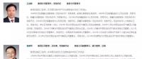 章建華履新國家能源局 8大能源央企一、二把手空缺