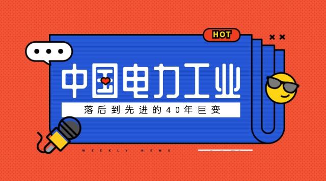 電力產(chǎn)品成本是如何計算的，帶來了哪些啟示？