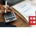 如何既賺電力用戶的錢(qián) 又賺售電公司的錢(qián)？