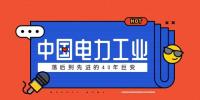 電力產(chǎn)品成本是如何計算的，帶來了哪些啟示？