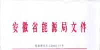 750億千瓦時(shí)！<font color=