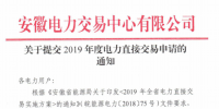 截止12月29日！安徽開始提交2019年度<font color=